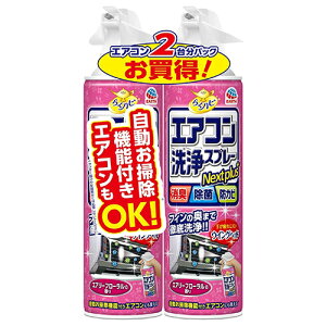A[X 炭ns GARXv[Nextplus GA[t[̍ 420ml×2{pbN