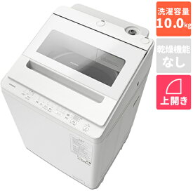 【標準設置料金込】【長期保証付】日立(HITACHI) BW-V100K-W(ホワイト) ビートウォッシュ 全自動洗濯機 上開き 洗濯10kg