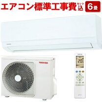 高年式 専門業者の中古エアコン＞3306 東芝 6畳用 エアコン 2020年製 