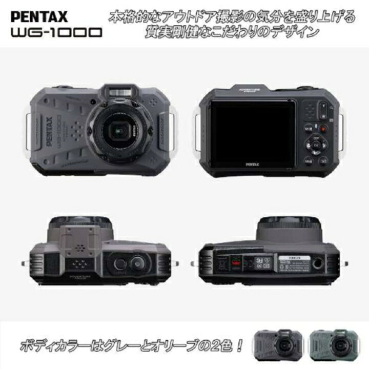 楽天市場】ペンタックス PENTAX WG-1000 Gray グレー WG 防水デジタル 