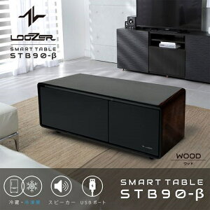 yWݒuzy5NۏؕtzLOOZER [U[ LOOZER SMART TABLE STB90- WOOD BluetoothXs[J[ 2hA① STB90BWOOD