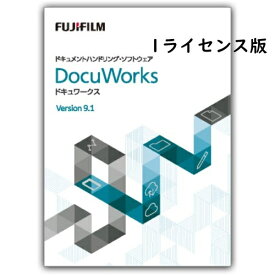 富士フイルムビジネスイノベーション DocuWorks 9.1 ライセンス認証版/ 1ライセンス SDWL547B SDWL547B