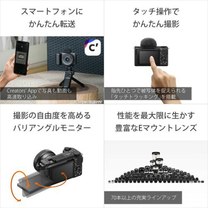 楽天市場】【長期保証付】ソニー SONY VLOGCAM ZV-E10M2X-B ﾌﾞﾗｯｸ αE 