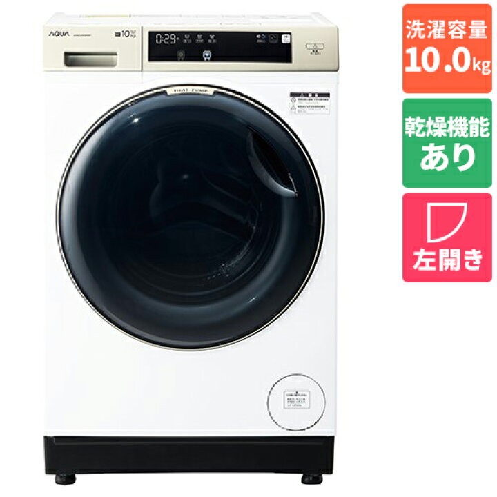 激安‼️アクアドラム洗濯機9/6KG ㊗️乾燥付き?保証あり?配達可能?