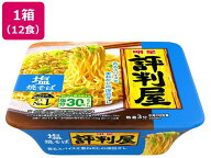 明星食品 評判屋 塩焼そば 12食