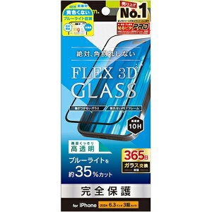 �g���j�e�B TRIP24M3G3B3CCBK iPhone16Pro�p FLEX 3D �u���[���C�g�ጸ �����t���[���K���X �u���b�N TRIP24M3G3B3CCB