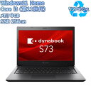 【対象ショップ限定 先着フラッシュクーポン】【中古】dynabook dynabook S73 13.3型/Win11Home/11世代Core i3/8GB/256GB/WPS リファビッシュ ノートパソコン S73Homei3118256