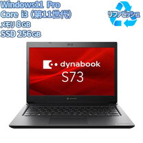 楽天市場】dynabook s73の通販