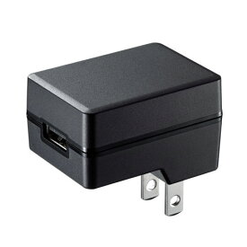 サンワサプライ ACA-IP56BK(ブラック) USB充電器 1ポート 2A・高耐久タイプ ACAIP56BK