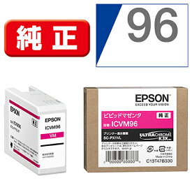 エプソン EPSON ICVM96 純正 インクカートリッジ ビビッドマゼンタ ICVM96
