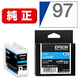 エプソン EPSON ICC97 純正 インクカートリッジ シアン ICC97