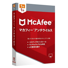 Mcafee マカフィー アンチウイルス 2019 1年1台 GI91000350