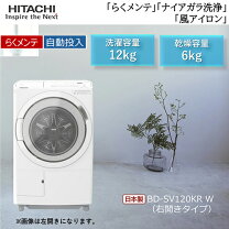 楽天市場】日立 ドラム式洗濯乾燥機 BD-SV120HR Wの通販