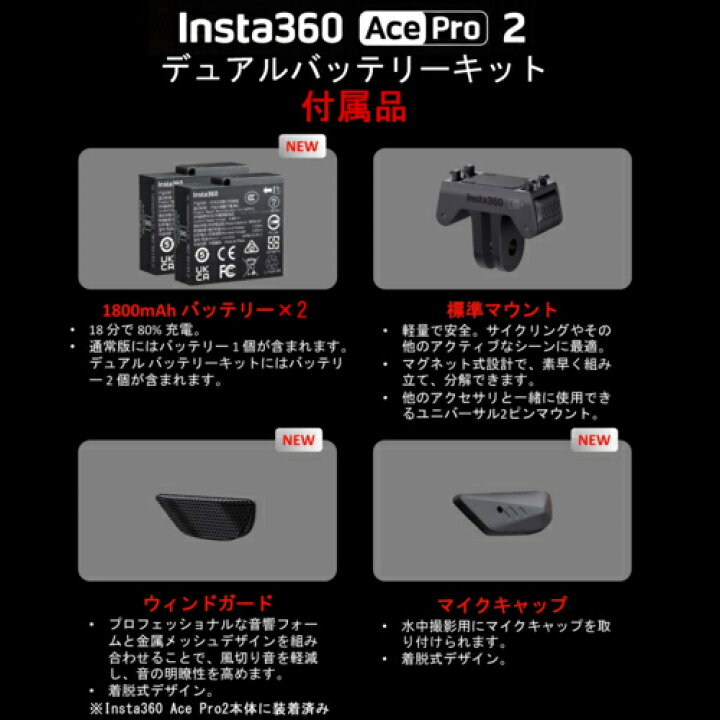 楽天市場】【長期5年保証付】Insta360 Insta360 Ace Pro2 アクション 