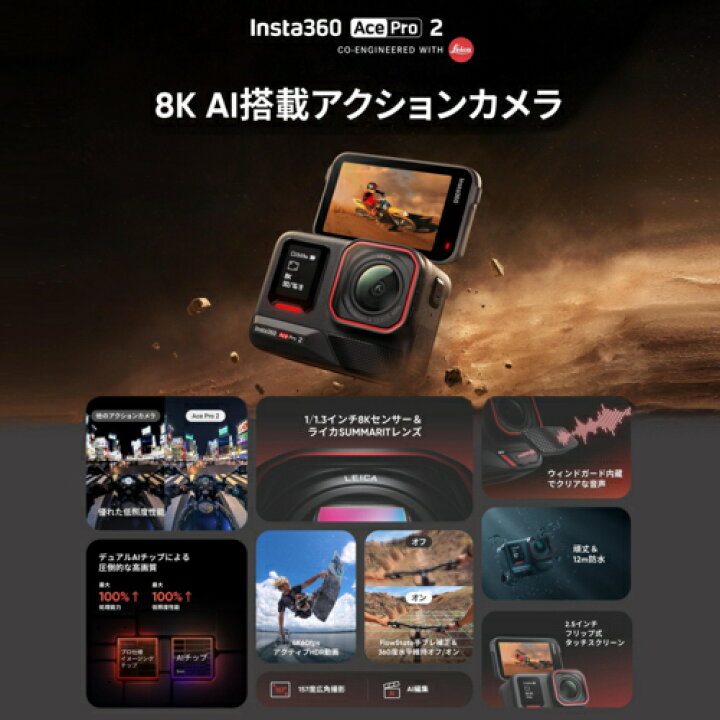 楽天市場】Insta360 Insta360 Ace Pro2 デュアルバッテリーキット 