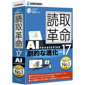ソースネクスト SOURCENEXT 読取革命Ver.17 Windows 11対応 4550483459704