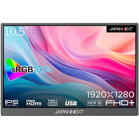 ジャパンネクスト JAPANNEXT JN-MD-IPS105FHDPR 10.5型 フルHDモバイルモニター MDIPS105FHDPR