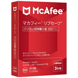 Mcafee 単体購入不可 マカフィー リブセーフ 3年 同時購入版 4993871120815