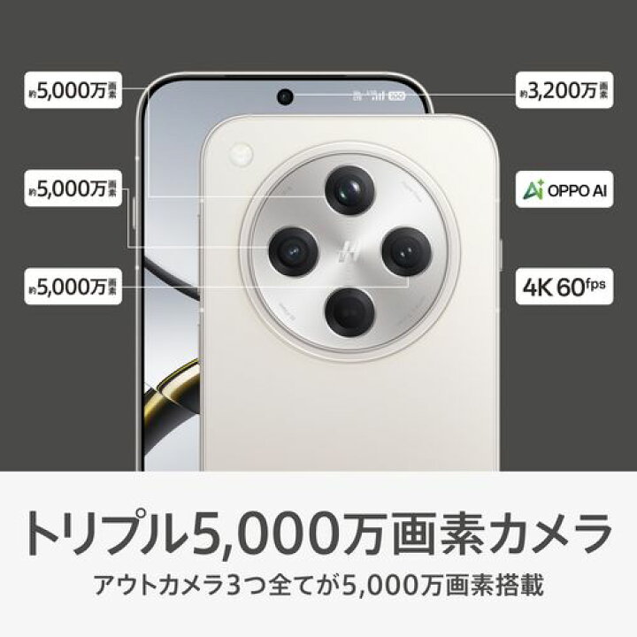 楽天市場】OPPO(オッポ) OPPO Find X8 6.6型 16GB/512GB スペース 