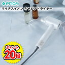 enas イーネーズ Caviar Dryer キャビアドライヤー 大風量 速乾 冷温循環 マイナスイオン ECDR1301 ECDR1301