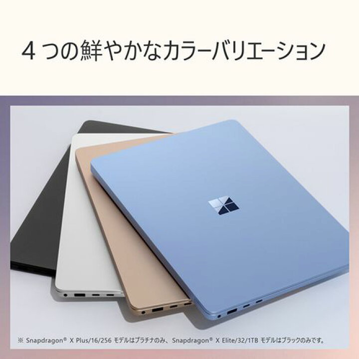 楽天市場】【長期保証付】マイクロソフト(Microsoft) Surface Laptop 