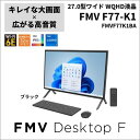 富士通 FUJITSU FMVF77K1BA FMV Desktop F 27型 Core i7/32GB/1TB/Office+365 ブラック Windows 11 Home デスクトップパソコン FMVF77K1BA