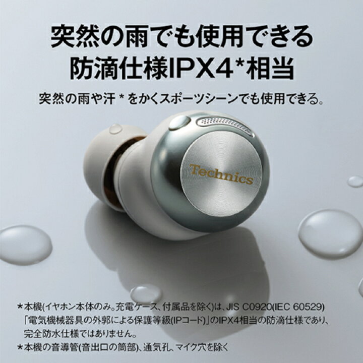 楽天市場】【対象ショップ限定 先着フラッシュクーポン】Technics  