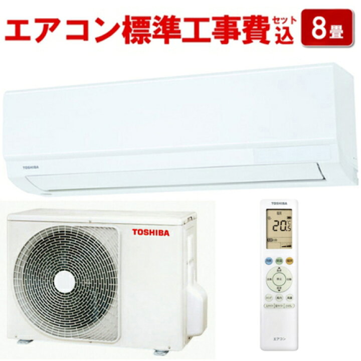 TOSHIBA(東芝) 2.5kwルームエアコン ✨定価￥97,770✨RAS-G251RS 2020 