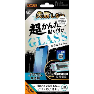 ray-out ���C�E�A�E�g RT-P50FK/SMG iPhone 16e / 14 / 13 / 13 Pro�p ���s���Ȃ� �����񂽂�\��t�� �L�b�g�t�� �K���X�t�B���� 10H �u���[���C�g�J�b�g ���� RTP50FKSMG