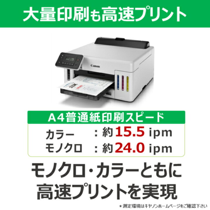楽天市場】CANON キヤノン PIXUS GX5130 インクジェットプリンター A4 