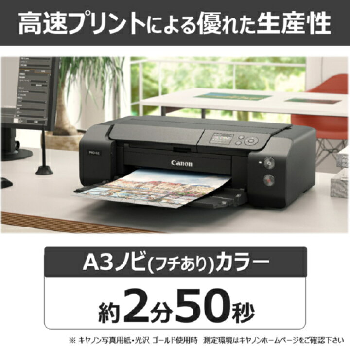 楽天市場】CANON キヤノン PIXUS PRO-G2 インクジェットプリンター A3 