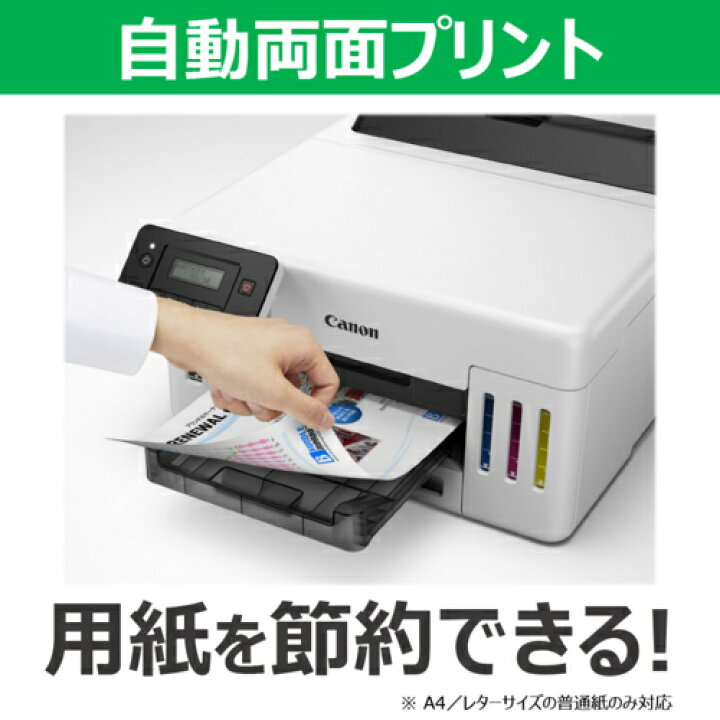 楽天市場】CANON キヤノン PIXUS GX5130 インクジェットプリンター A4 