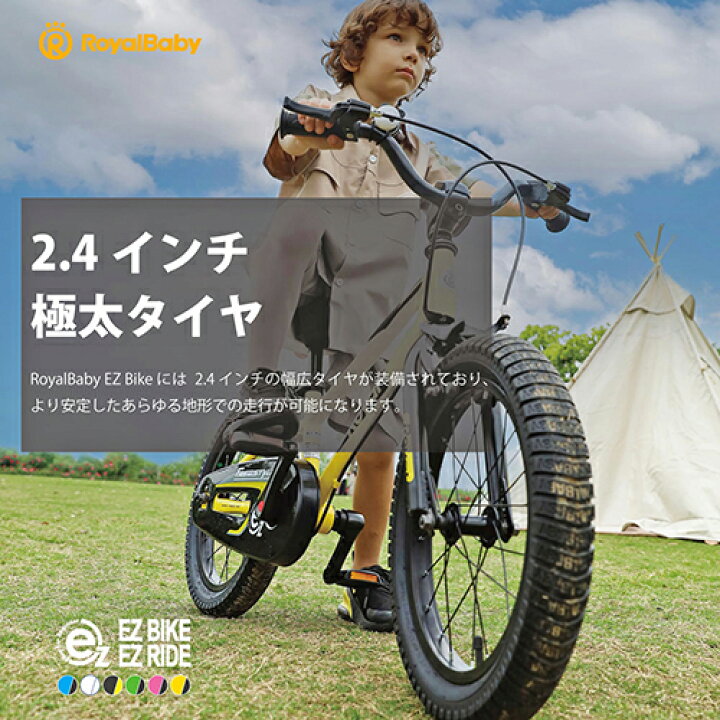 楽天市場】ロイヤルベビー(RoyalBaby) 子供用自転車 Royalbaby EZ 