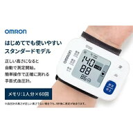 オムロン OMRON HEM-6185-JF 手首式血圧計 HEM6185JF
