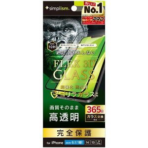 �g���j�e�B TR-IP25S-G3-GOCCBK �u���b�N iPhone 16e / 14 / 13 / 13 Pro�p [FLEX 3D] �S�����K���X ������ �����t���[���K���X TRIP25SG3GOCCBK