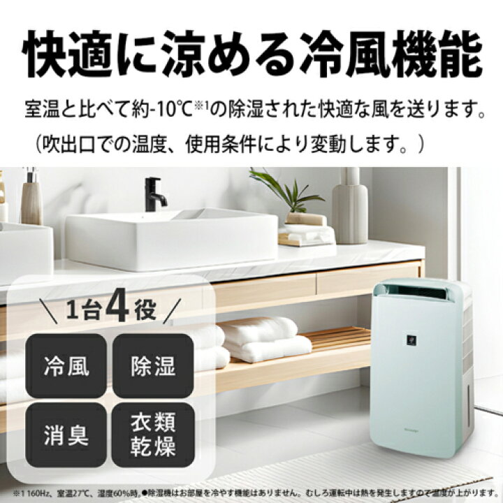楽天市場】シャープ SHARP CM-T100-W アイスホワイト 冷風・衣類乾燥 