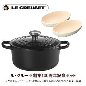 EN[[ LE CREUSET VOj`[RRbgEh18cm MB&I[oE{[23cm 2 WLZbg 5096829
