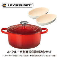 楽天市場】シグネチャー ココット・ロンド 20cm チェリーレッドの通販