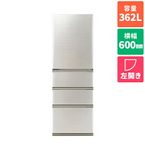 運送費)356リットル！！ファミリー用冷蔵庫