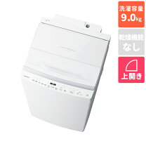 楽天市場】洗濯機 9キロ（メーカー東芝）（生活家電｜家電）の通販