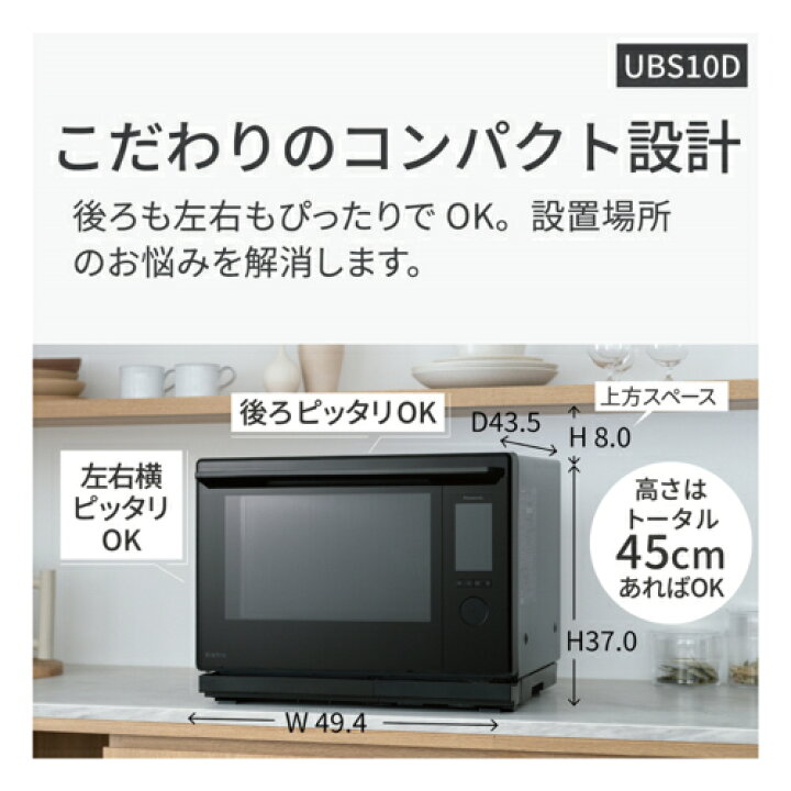 楽天市場】パナソニック Panasonic NE-UBS10D-W オフホワイト Bistro 