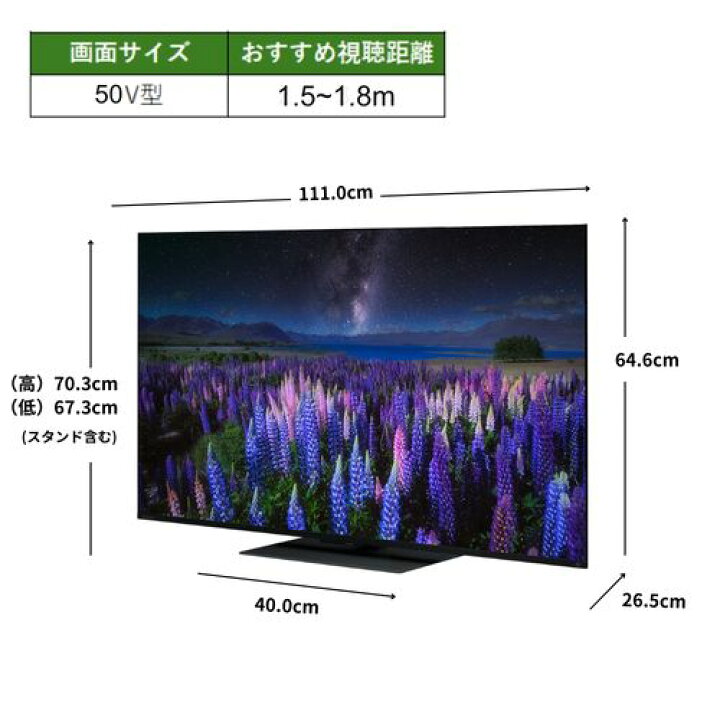 【設置＋リサイクル】REGZA(レグザ) 50Z670R レグザ 4K倍速 50V型 液晶テレビ
