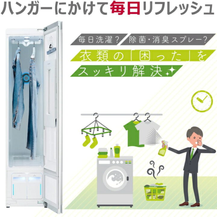 LG 一皮むけ Styler スタイラー ウォッシュアンドドライ 除菌消臭 ミラー