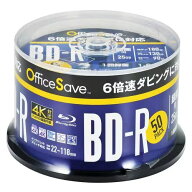 Verbatim(バーベイタム) OS2VBR130RP50 Verbatim 録画用BD-R ブルーレイディスク 25GB OfficeSAVE 50枚