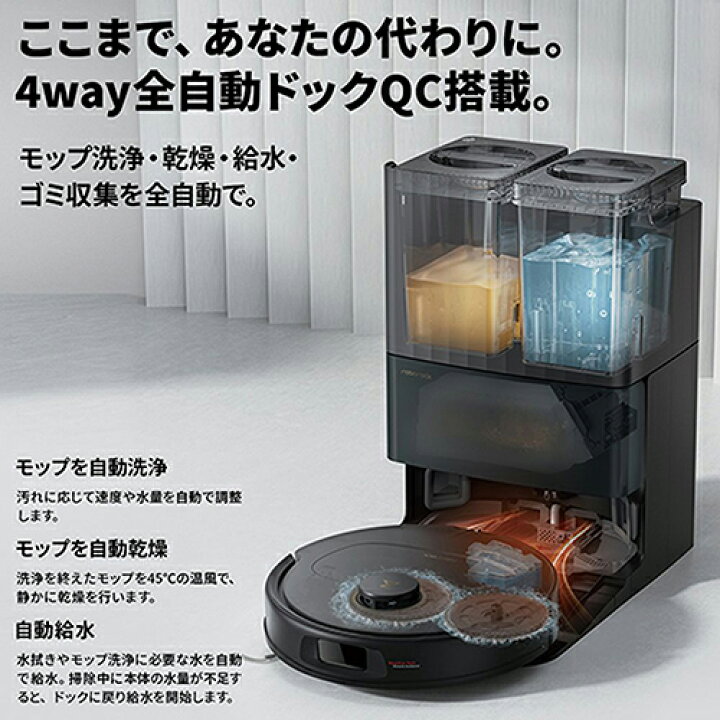 楽天市場】【長期保証付】ロボロック Roborock ROBOROCK Qrevo C