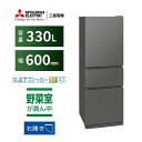 【標準設置料金込】【先着フラッシュクーポン 最大2000円OFF!】三菱 MITSUBISHI MR-CX33M-H(マットアンバーグレー) 3ドア冷蔵庫 右開き 330L 幅600mm MRCX33MH