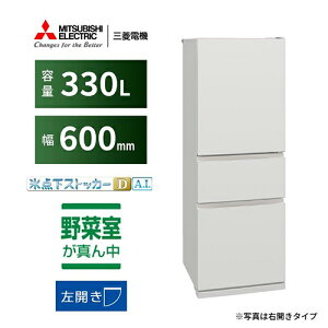 yWݒuzyۏؕtzOH MITSUBISHI MR-CX33ML-W(}bglzCg) 3hA① J 330L 600mm MRCX33MLW