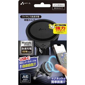 �G�A�[�W�F�C(air-j) DWJ-MGR1 ���C�����X�}���[�d �ԍڃz���_�[ �}�O�l�b�g�ŊȒP�E���IMagSafe�Ή��[�����[�d�I