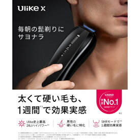 Ulike ユーライク IPL光美容脱毛器 Ulike X ユーライクエックス BK ブラック UI20S 家庭用 光脱毛器 7日間チャレンジで肌が変わる UI20SBK
