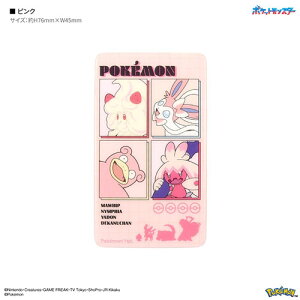 O}fB[Y(gourmandis) POKE-982PI sN |PbgX^[ X}₦ Premium